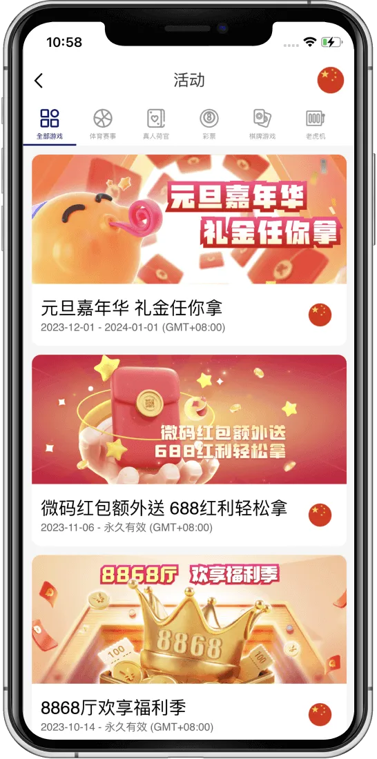 万博体育优惠活动